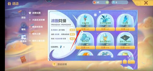 摩爾莊園木靈珠怎么得-摩爾莊園木靈珠獲取攻略