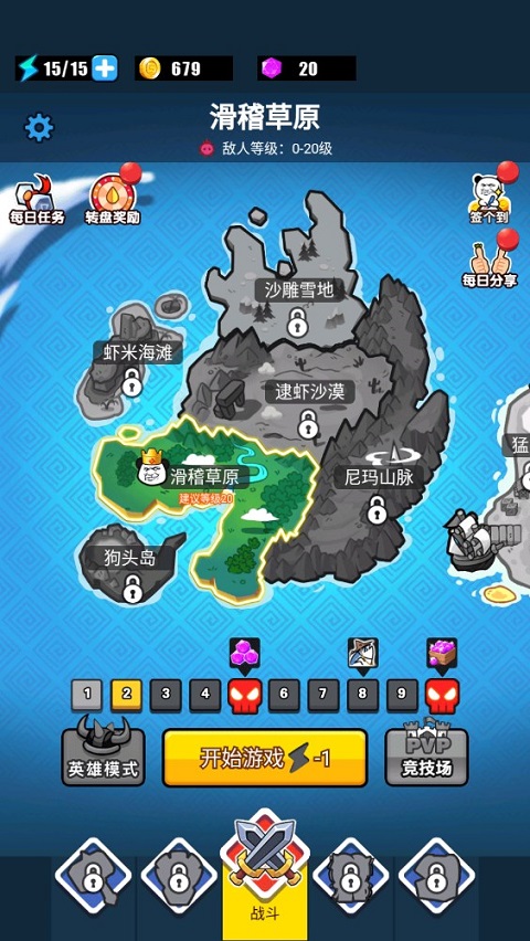 表情包戰(zhàn)爭(zhēng)內(nèi)置菜單版