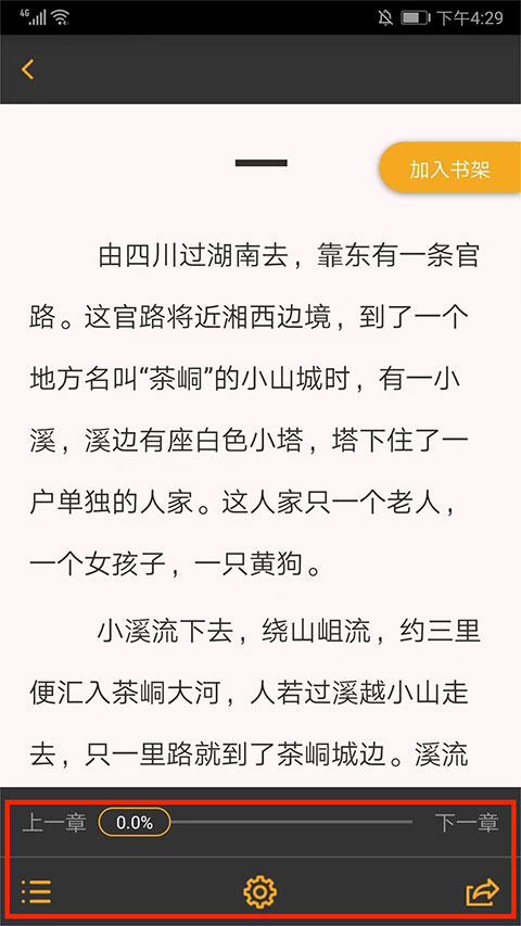 一米閱讀學生端