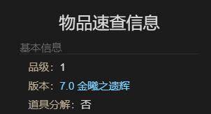 FF14飛梭A9啟動鑰匙怎么獲得-FF14飛梭A9坐騎獲取攻略 FF14飛梭A9啟動鑰匙怎么獲得-FF14飛梭A9坐騎獲取攻略