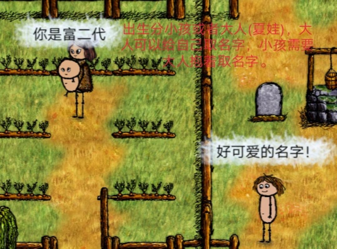 希望之村游戲最新版