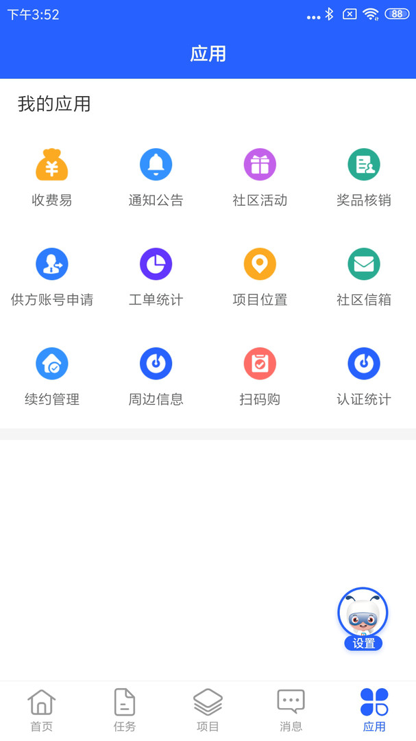 永小樂
