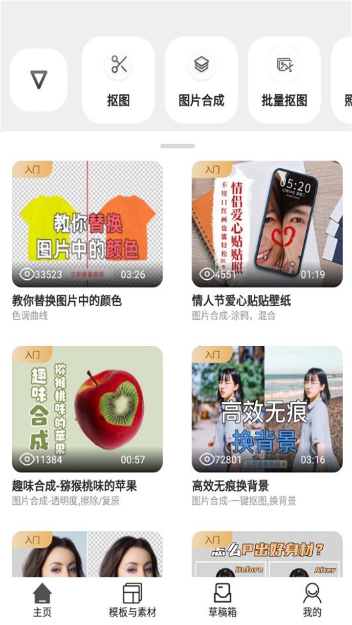 proknockout智能摳圖