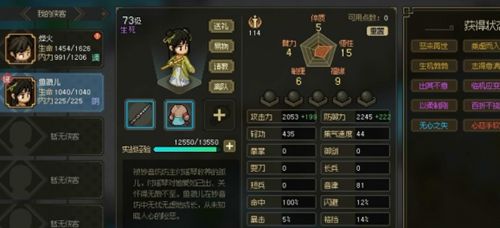大俠立志傳凌鴻軒怎么入隊-大俠立志傳凌鴻軒入隊方法一覽