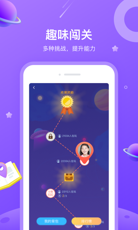 一米閱讀學生端