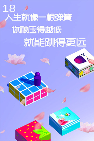 跳一跳達(dá)人游戲免費(fèi)版