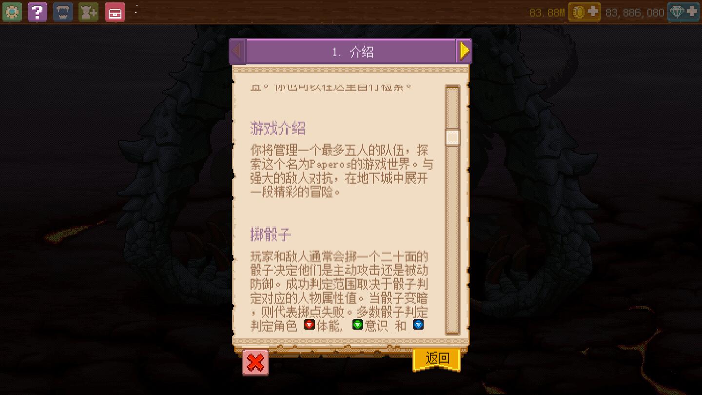 騎士經理2無限金幣