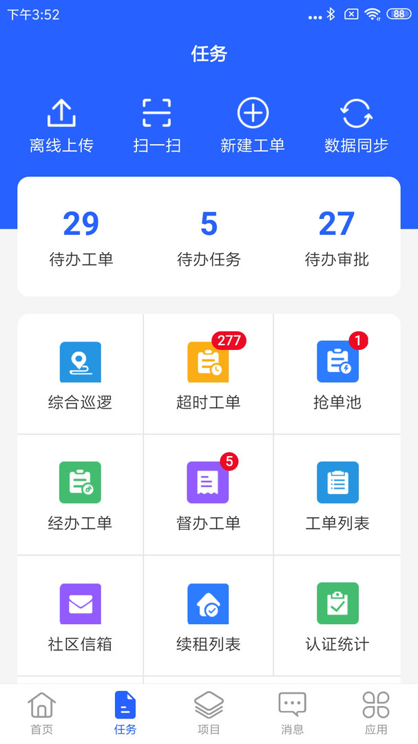 永小樂