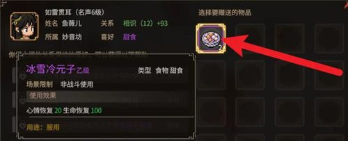 大俠立志傳凌鴻軒怎么入隊-大俠立志傳凌鴻軒入隊方法一覽