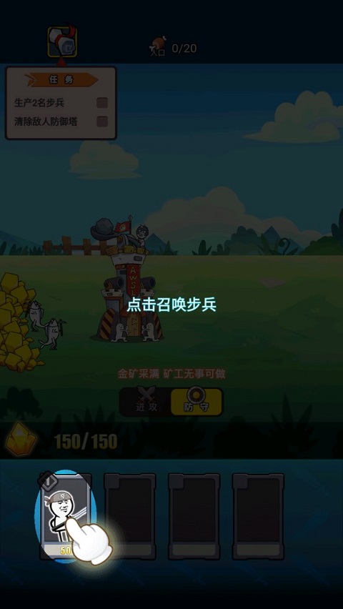 表情包戰(zhàn)爭(zhēng)內(nèi)置菜單版