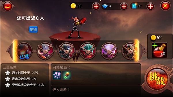火柴人部落內置菜單版