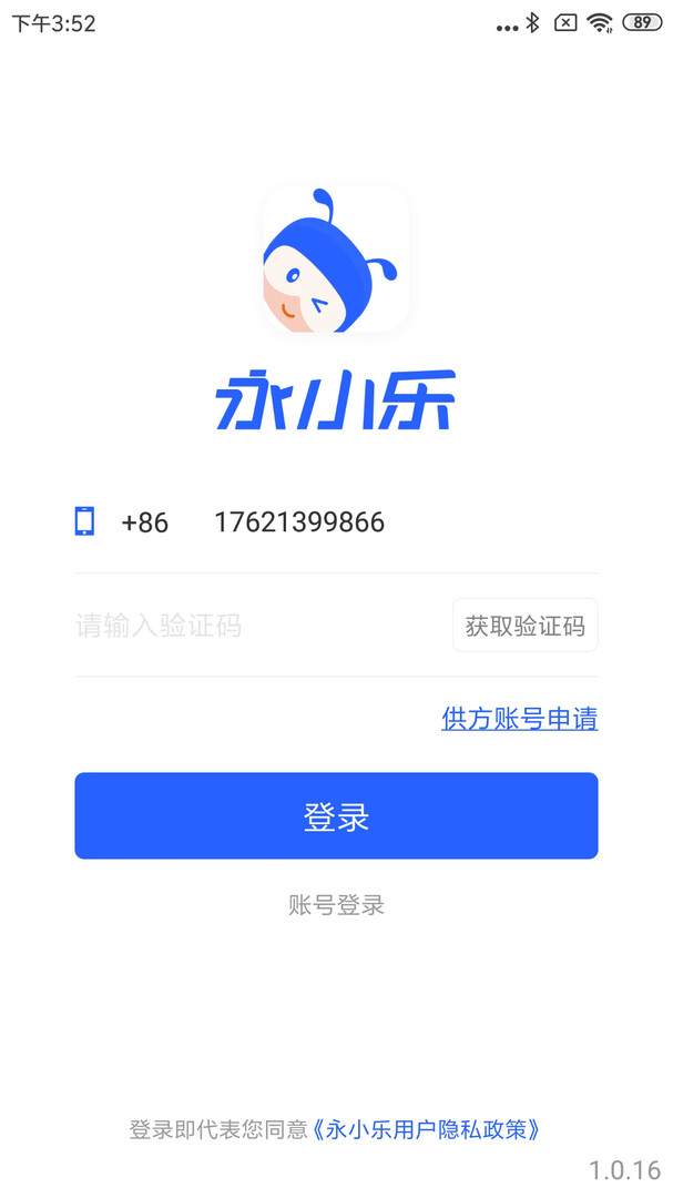 永小樂