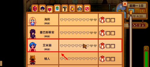 星露谷物語離婚后怎么消除記憶-星露谷物語消除記憶復婚心得 星露谷物語離婚后怎么消除記憶-星露谷物語消除記憶復婚心得