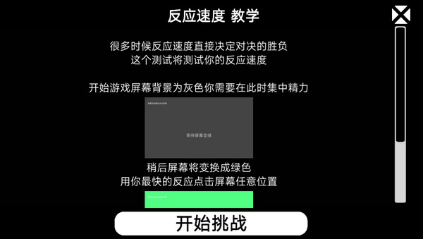 我的游戲天賦無廣告