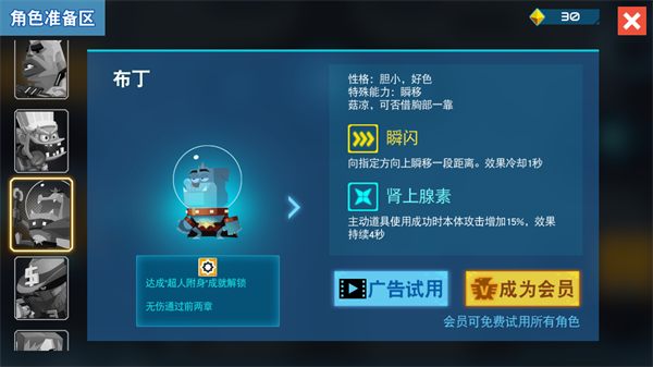 比特小隊