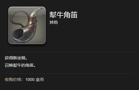 FF14獨(dú)輪車(chē)S1坐騎怎么獲得-最終幻想14獨(dú)輪車(chē)S1獲取方法一覽
