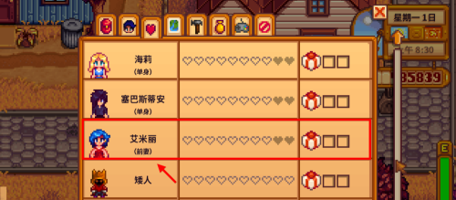 星露谷物語離婚后怎么消除記憶-星露谷物語消除記憶復婚心得 星露谷物語離婚后怎么消除記憶-星露谷物語消除記憶復婚心得