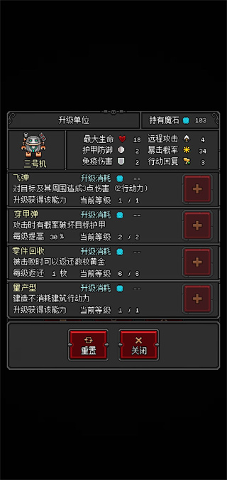惡魔守護者2