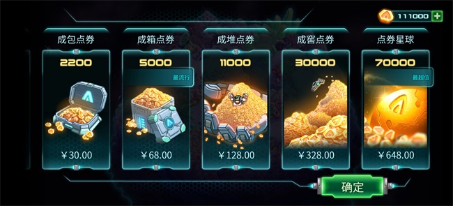 鋼鐵戰隊