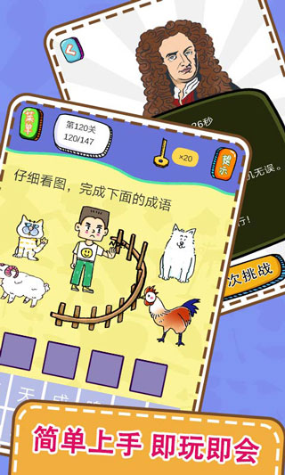 最囧燒腦解謎游戲安卓版