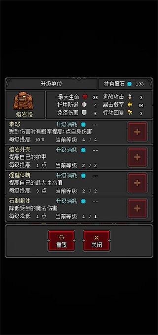 惡魔守護者2
