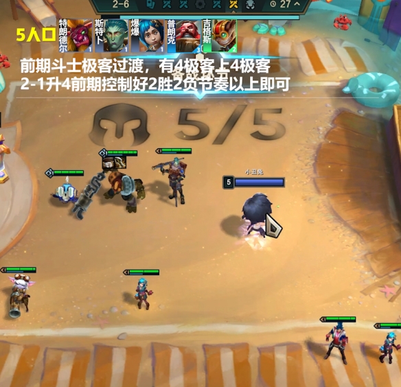 金鏟鏟之戰s13德萊文什么陣容強-金鏟鏟之戰s13德萊文陣家人陣容攻略