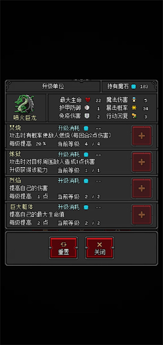 惡魔守護者2