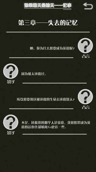 如果明天是晴天游戲最新版