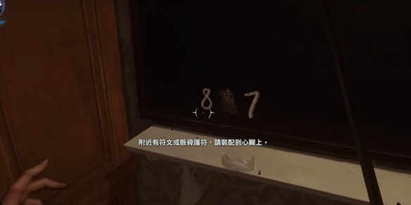 羞辱2機關宅邸機器人怎么過-羞辱2機關宅邸機器人打法步驟分享