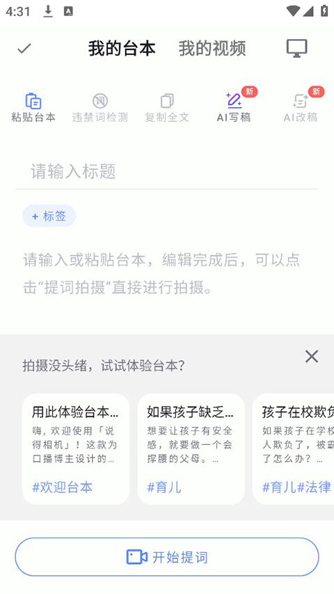 說得相機