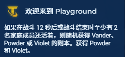金鏟鏟之戰s13德萊文什么陣容強-金鏟鏟之戰s13德萊文陣家人陣容攻略