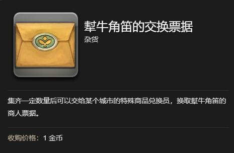 FF14獨(dú)輪車(chē)S1坐騎怎么獲得-最終幻想14獨(dú)輪車(chē)S1獲取方法一覽