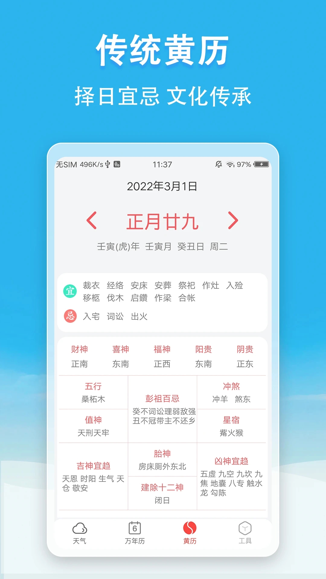 小云天氣