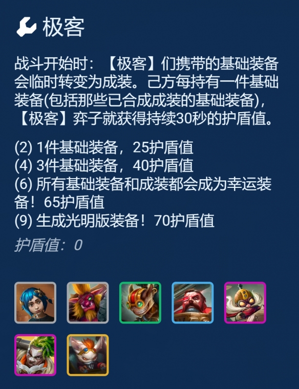 金鏟鏟之戰s13德萊文什么陣容強-金鏟鏟之戰s13德萊文陣家人陣容攻略