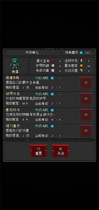 惡魔守護者2