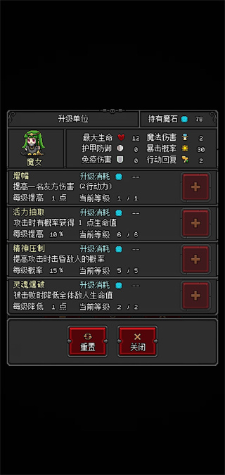 惡魔守護者2