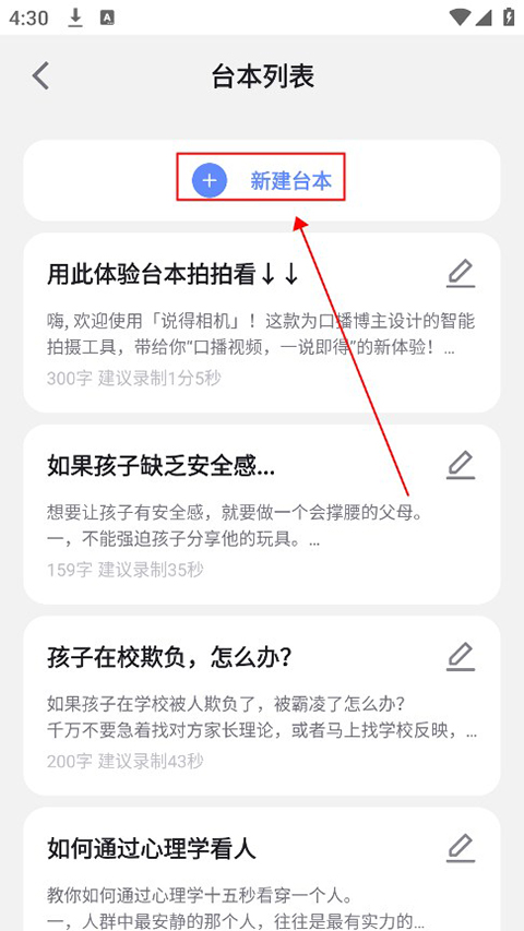 說得相機