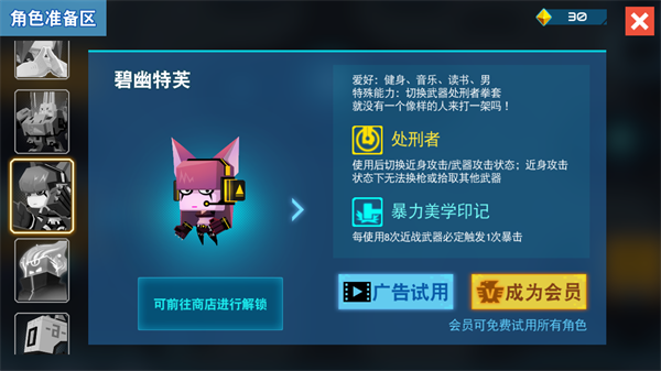 比特小隊