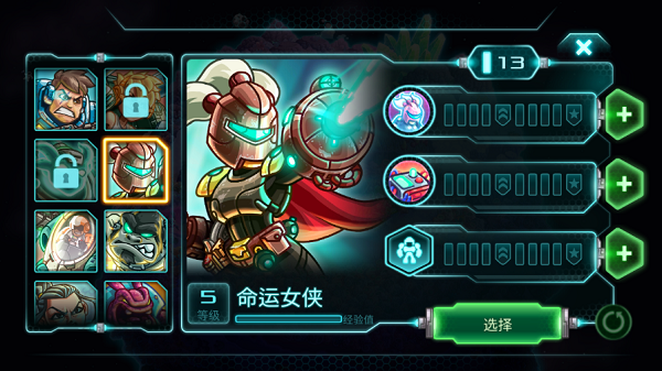 鋼鐵戰隊
