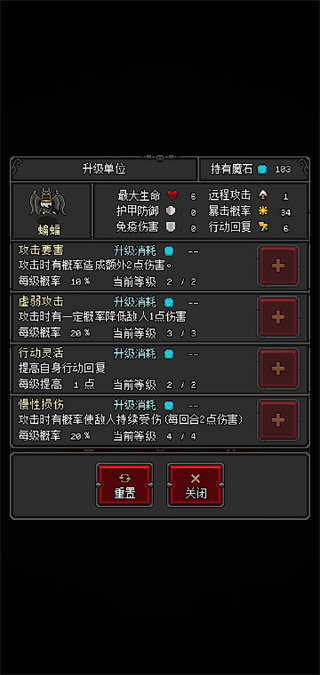惡魔守護者2