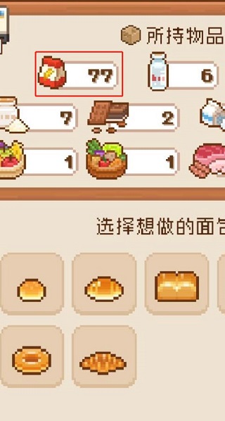 妖精面包房無限金幣