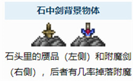 泰拉瑞亞泰拉魔刃怎么獲取-泰拉瑞亞泰拉魔刃獲得方法分享