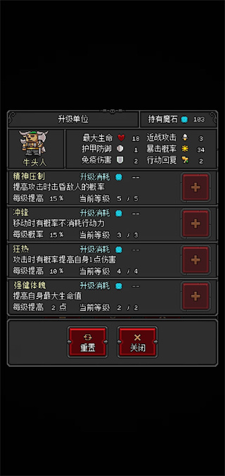 惡魔守護者2