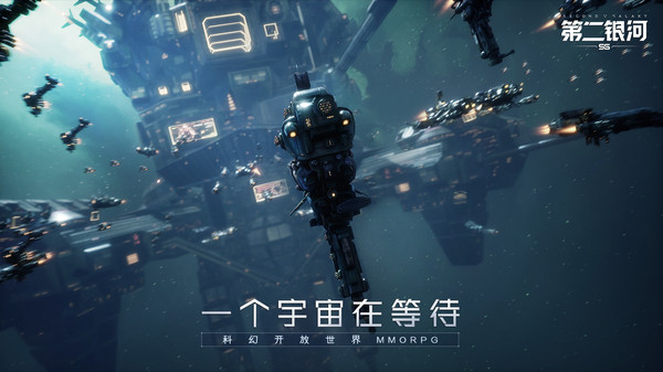 第二銀河內置菜單版