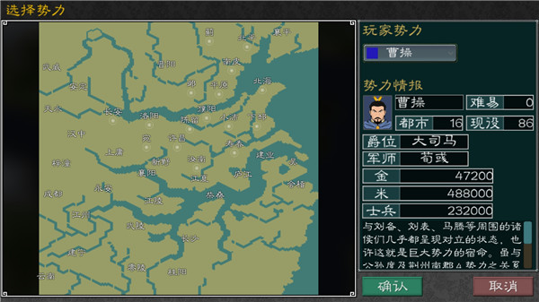 黎明三國2內(nèi)置菜單版