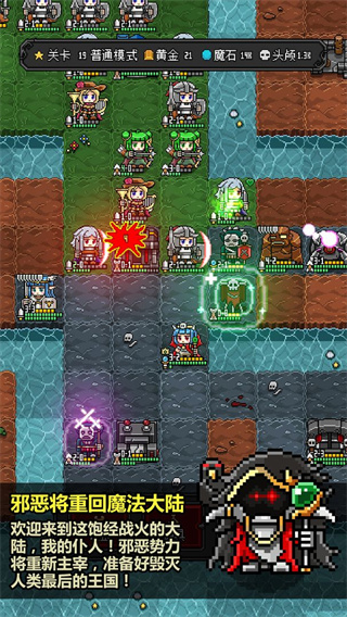 惡魔守護者2