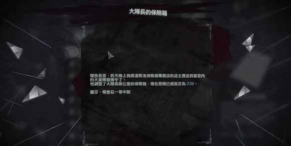 羞辱2機關宅邸機器人怎么過-羞辱2機關宅邸機器人打法步驟分享