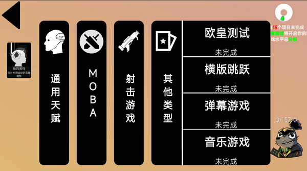 我的游戲天賦無廣告