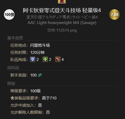 FF14獨(dú)輪車(chē)S1坐騎怎么獲得-最終幻想14獨(dú)輪車(chē)S1獲取方法一覽