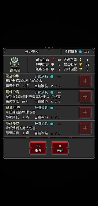 惡魔守護者2